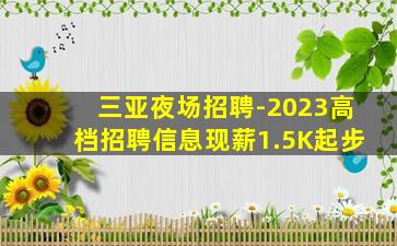 上饶酒吧招聘