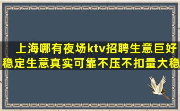 郑州KTV招聘