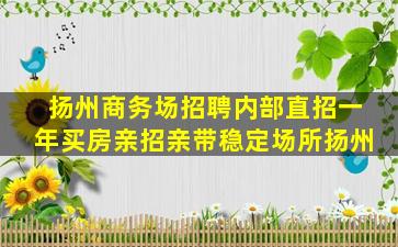河北夜场招聘