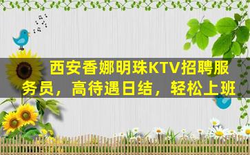 深圳酒吧招聘
