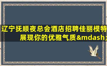 南阳酒吧招聘